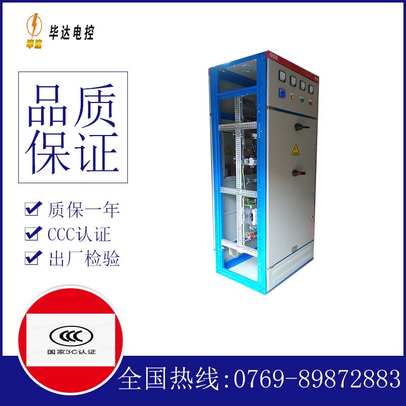 二连浩特GGD固定式开关柜