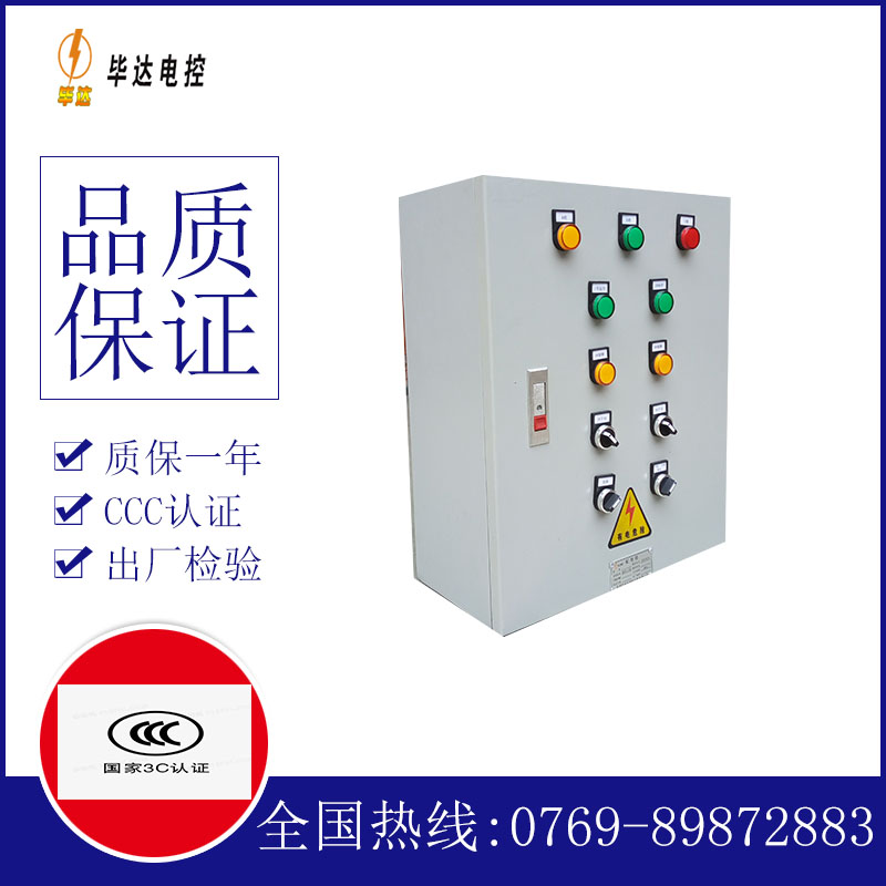 二连浩特一用一备控制箱