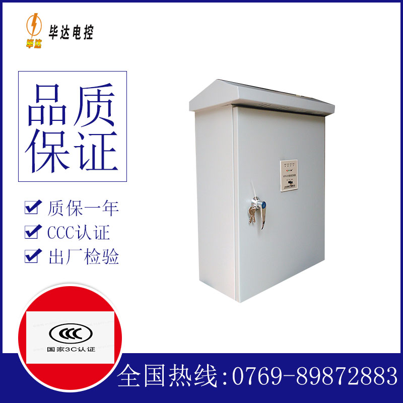 二连浩特排污泵控制箱