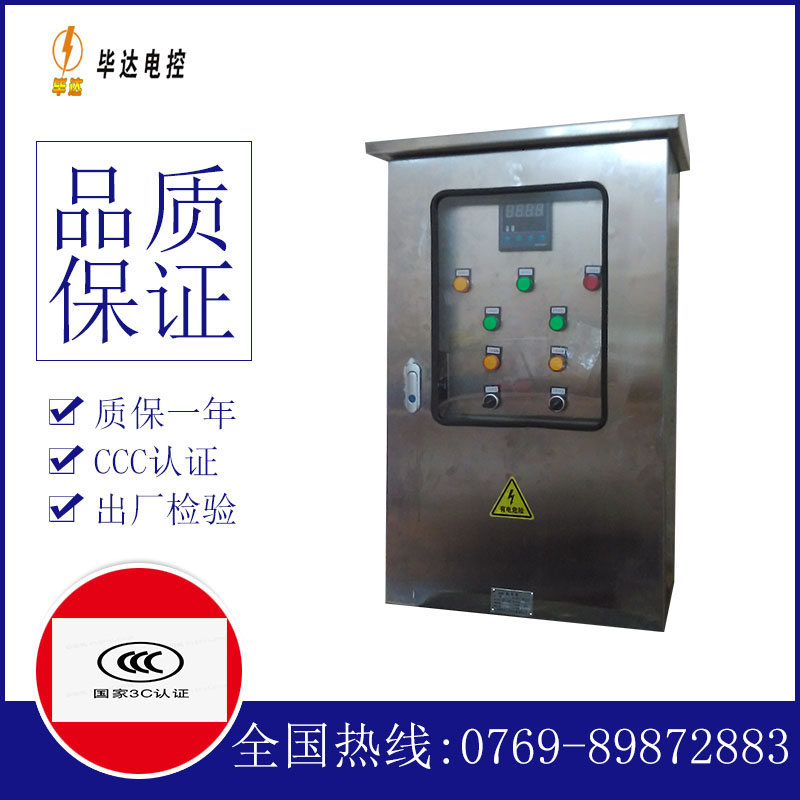 二连浩特路灯控制箱