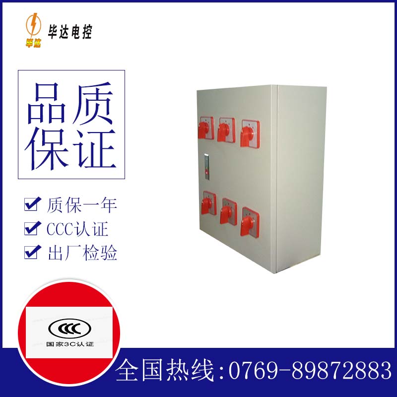 二连浩特电器控制箱