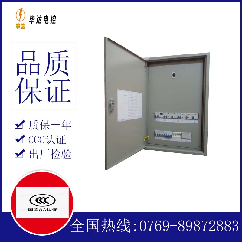 二连浩特照明控制箱